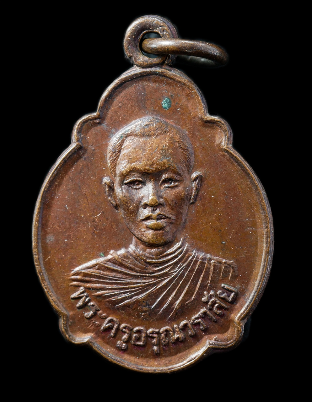 21Oct25 (173)p.jpg - เหรียญเลื่อนสมณศักดิ์ หลวงพ่อสมพร อุดคมปัญญา นนฺทโก(พระครูอรุณวราสัย) วัดแจ้ง อ.มหาราช จ.อยุธยา ปี2527 เหรียญเนื้อทองแดง พระเก่าสวย มวลสารดี วาระมงคล  [..] | https://kamulet.in.th